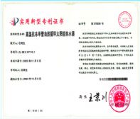 ߜؿιȻѭh(hun)̫ܟˮ(ZL.02287110.1)